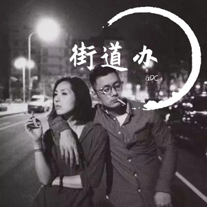 大狼狗卡住我的子宫
